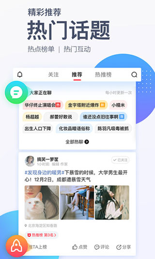 騰訊新聞app手機(jī)版