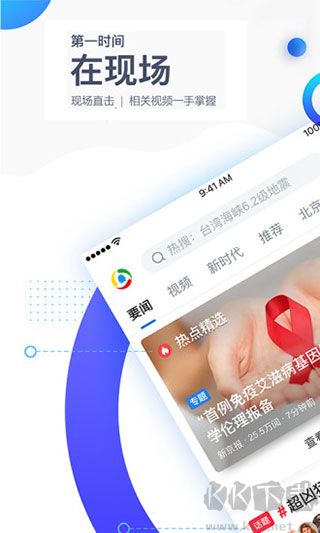 騰訊新聞app手機(jī)版