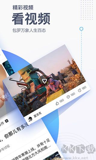 騰訊新聞app手機(jī)版