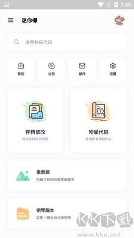 迷你檬升級版