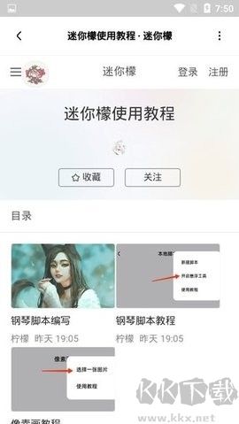 迷你檬升級版