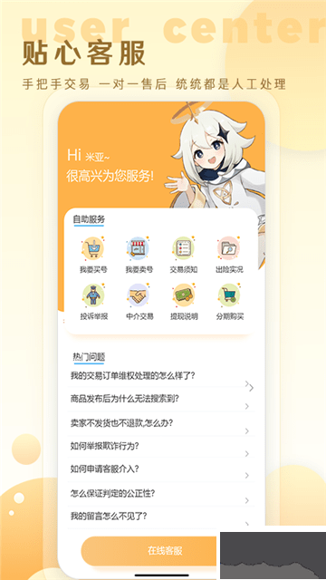 星河代售交易平臺手機版