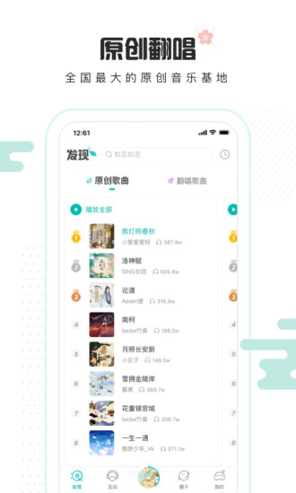 5sing音樂專業版