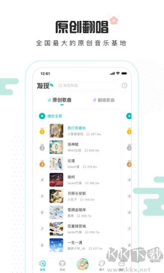 5sing音樂專業版