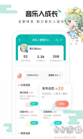 5sing音樂專業版