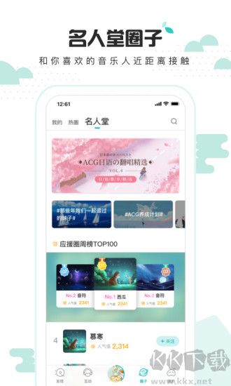 5sing音樂專業版