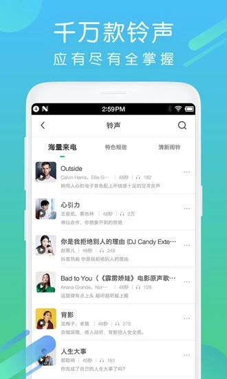 酷狗鈴聲app全新版