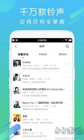酷狗鈴聲app全新版