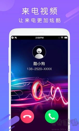 酷狗鈴聲app全新版