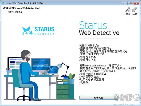 Starus Data Restore Pack(數據恢復軟件)