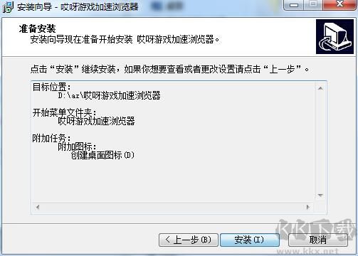 哎呀網(wǎng)頁游戲?yàn)g覽器截圖