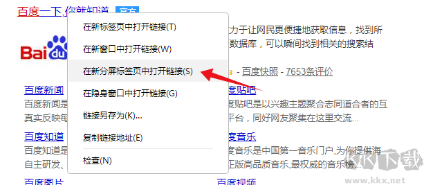 小白瀏覽器截圖