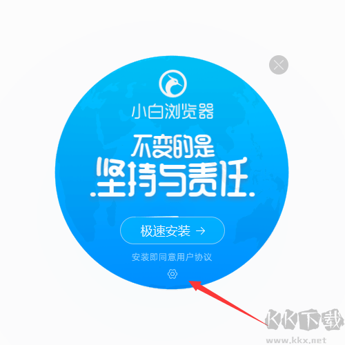 小白瀏覽器截圖