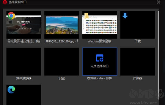 無限發布免費錄屏軟件標準版