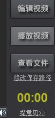 kk錄像機截圖
