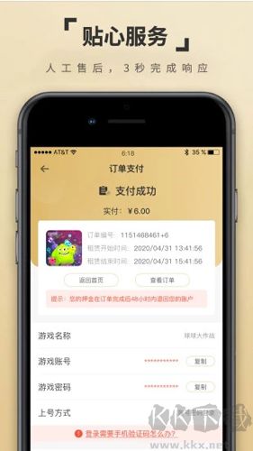 租一個APP安卓版