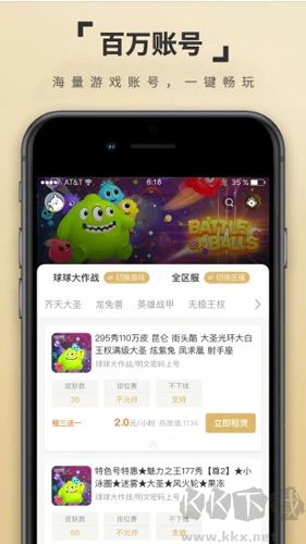 租一個APP安卓版