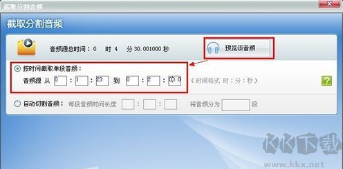 超級轉換秀截圖