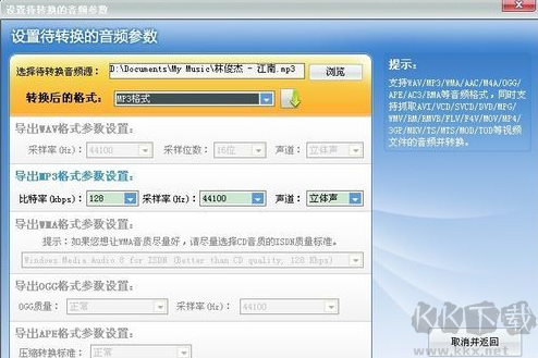 超級轉換秀截圖