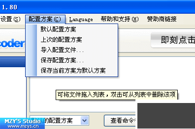 WisMencode(萬能視頻轉壓工具)
