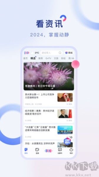 動(dòng)靜新聞安卓版