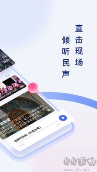動(dòng)靜新聞安卓版