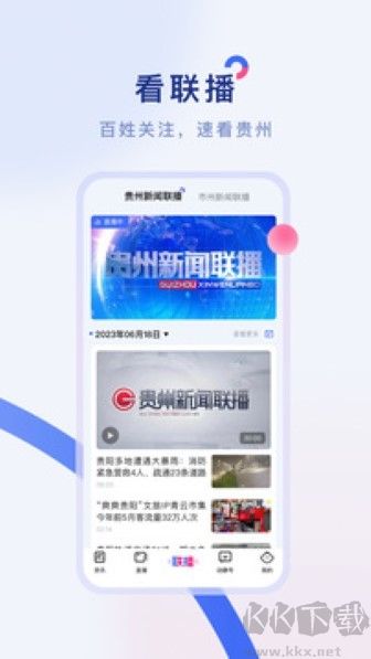 動(dòng)靜新聞安卓版