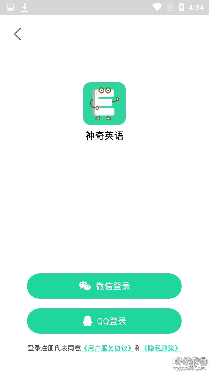 神奇英語(yǔ)app安卓版
