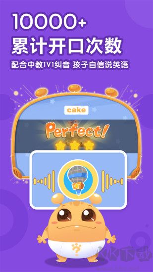 嘟比英語app官網版