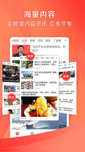 鳳凰資訊app破解版