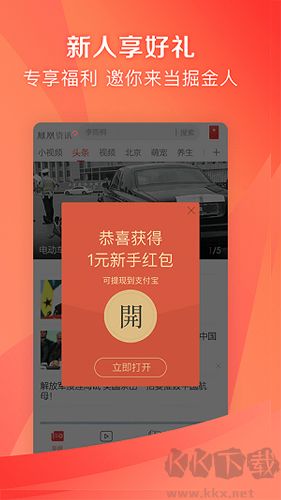 鳳凰資訊app破解版