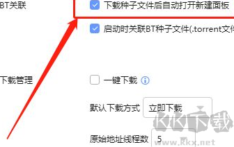 迅雷云盤截圖