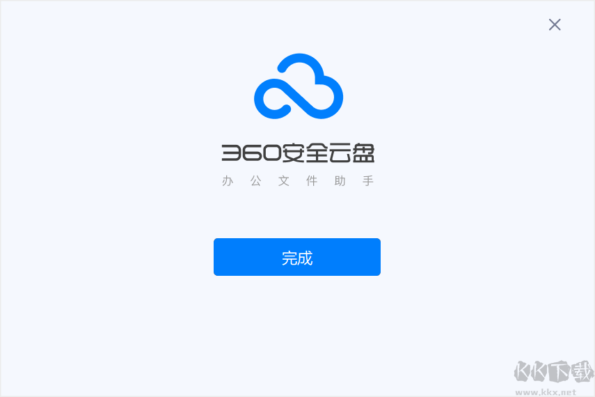360云盤截圖