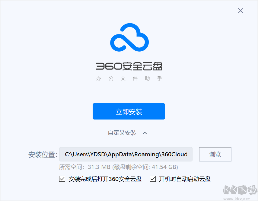 360云盤截圖