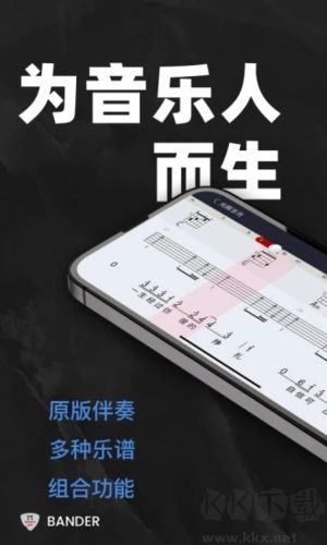 板凳音樂app破解版