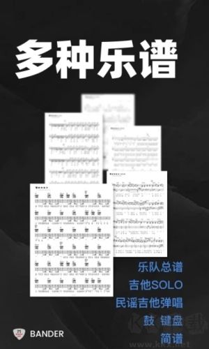 板凳音樂app破解版