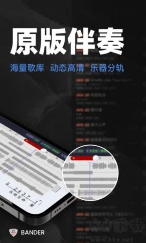 板凳音樂app破解版