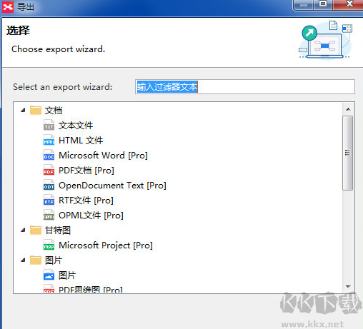 XMind截圖