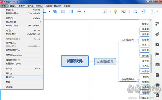 XMind截圖