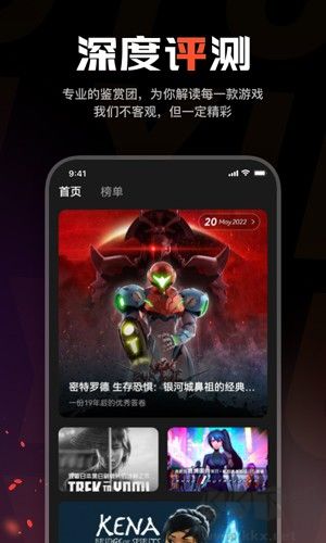 游信安卓手機版