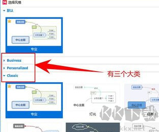 XMind截圖