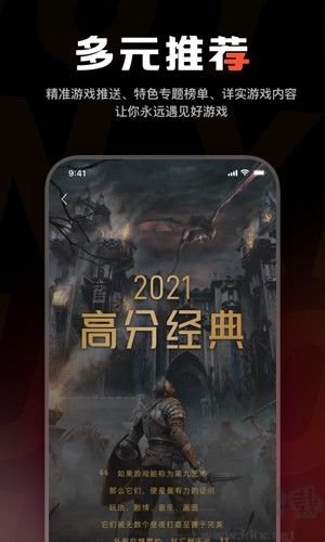 游信安卓手機版
