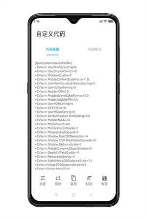 殤痕畫質助手app無廣告版
