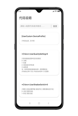 殤痕畫質助手app無廣告版