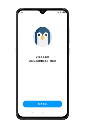 殤痕畫質助手app無廣告版