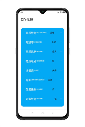 殤痕畫質助手app無廣告版