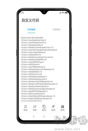 殤痕畫質助手app無廣告版