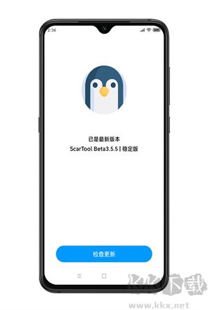 殤痕畫質助手app無廣告版