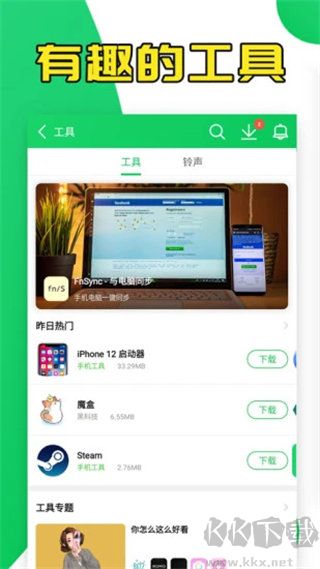 葫蘆俠app安卓版