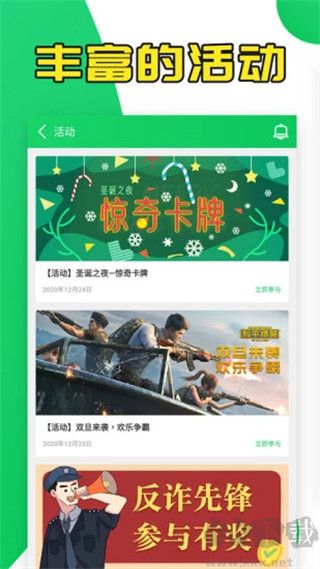 葫蘆俠app安卓版